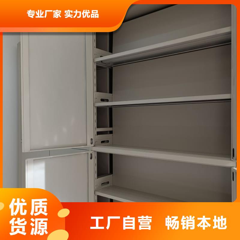 施工方案【凯美】密集柜式档案架