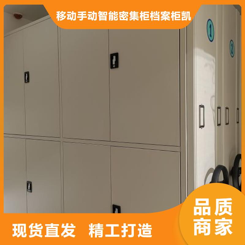 厂家哪家好【凯美】移动档案橱