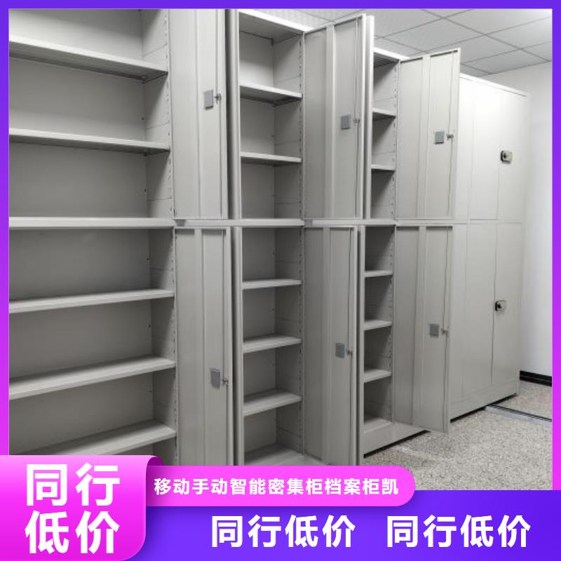 总经销【凯美】手摇移动铁皮柜