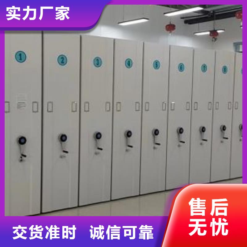 档案盒密集架放心选择