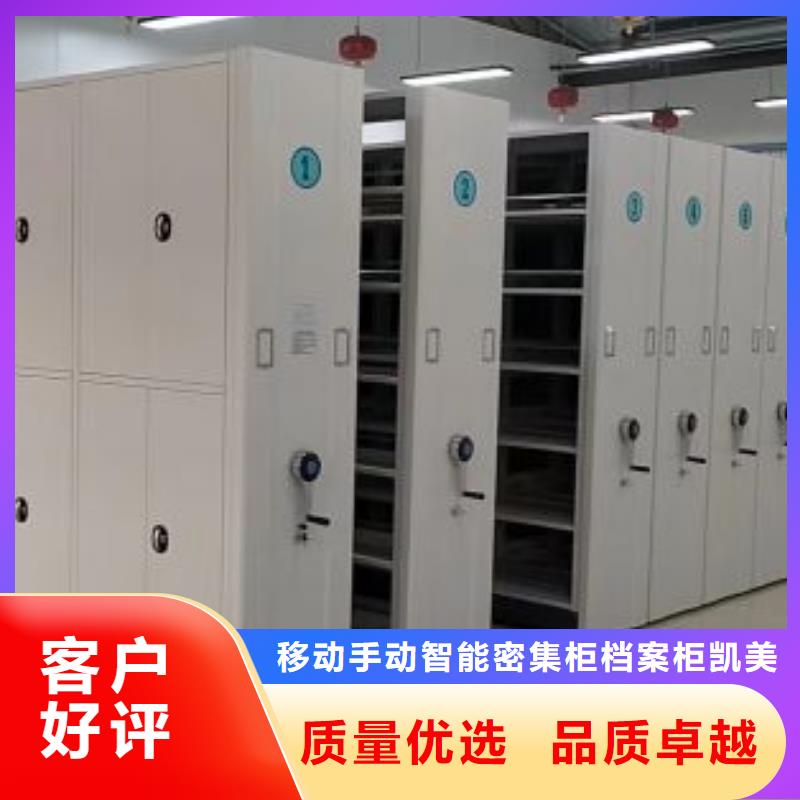 以人为本【凯美】摇把式档案密集柜