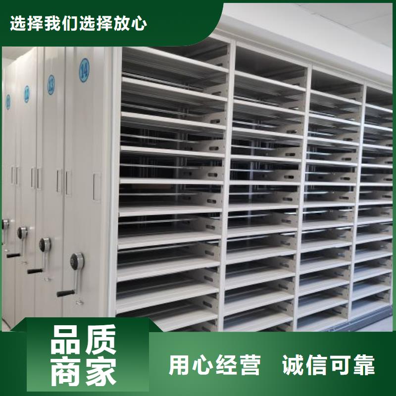 洽谈业务【凯美】档案移动密集架