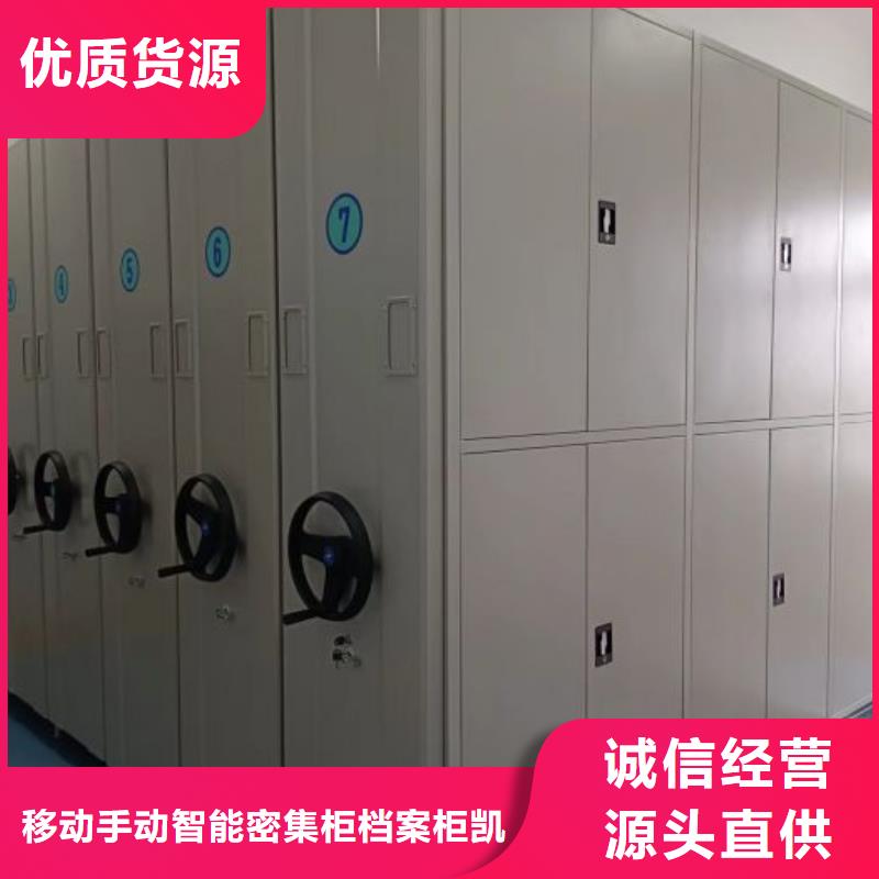 生产企业【凯美】会计密集柜