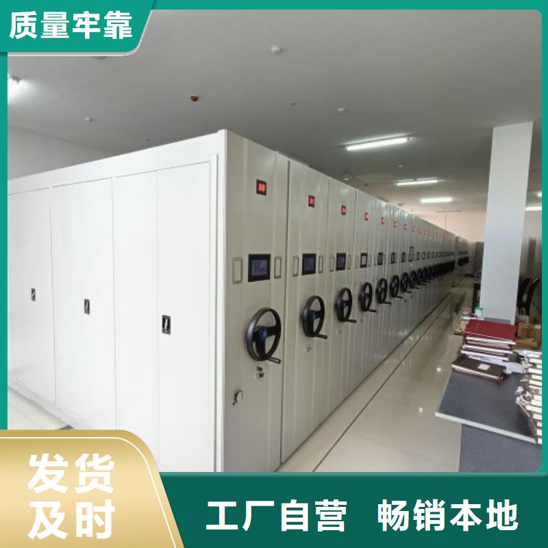 洽谈业务【凯美】档案移动密集架