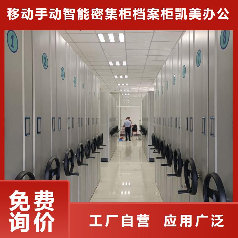 来电详谈【凯美】澄迈县手摇移动铁皮柜