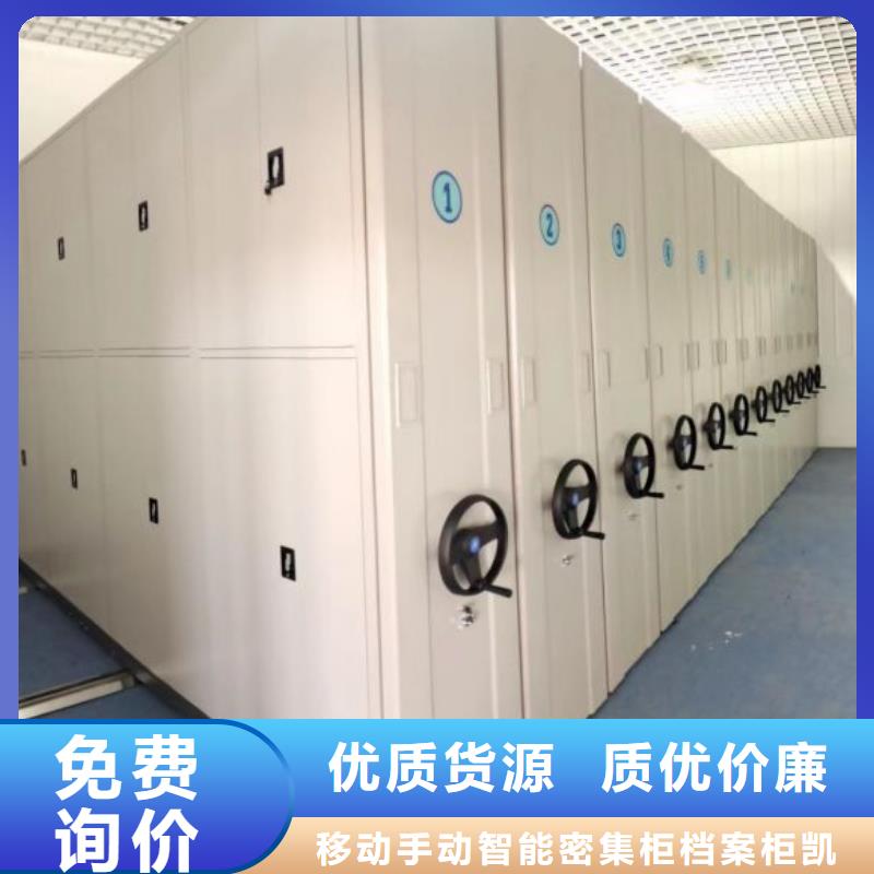 以人为本【凯美】摇把式档案密集柜