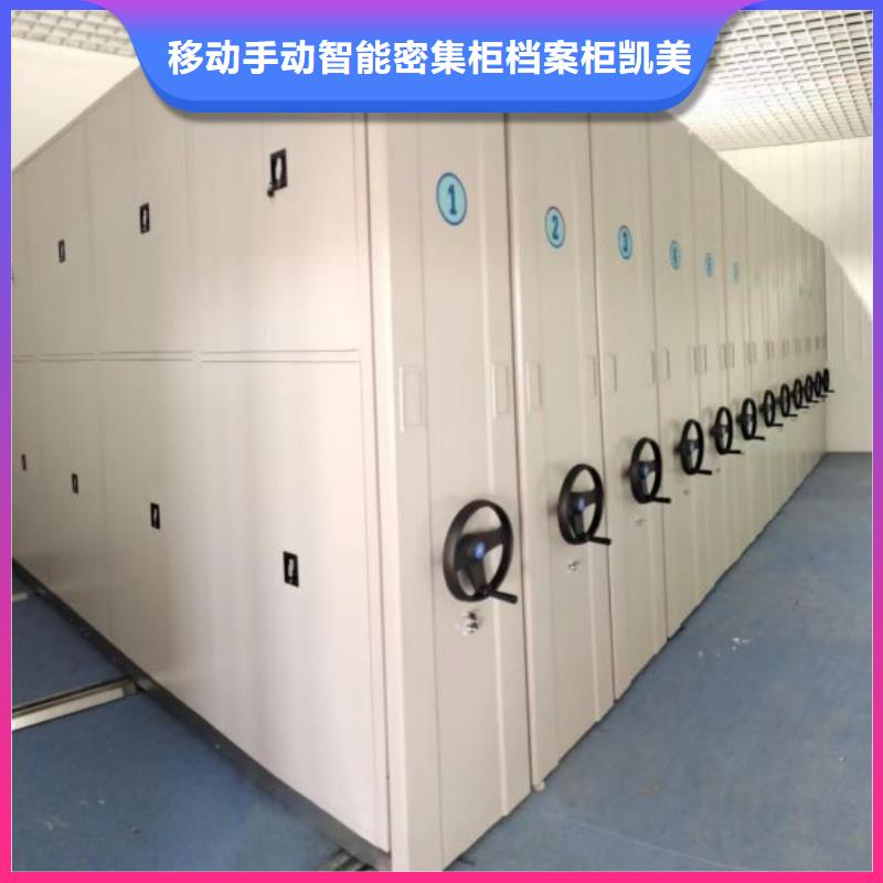 哪个厂家好【凯美】移动密集型文件柜