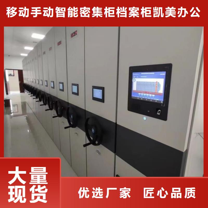 哪个厂家好【凯美】移动密集型文件柜