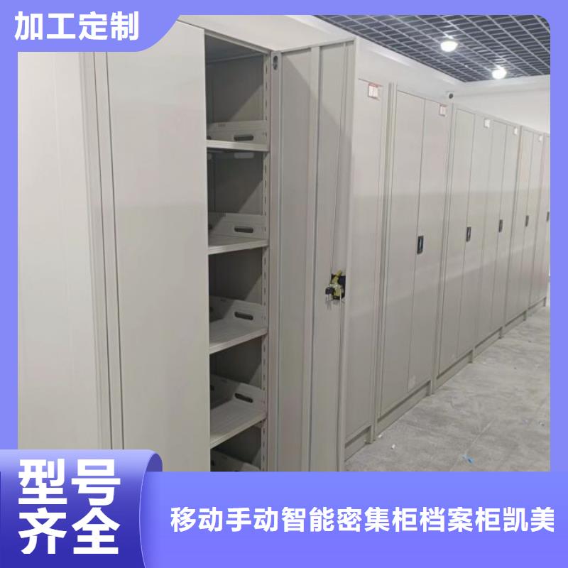 感谢来电【凯美】箱体式密集架