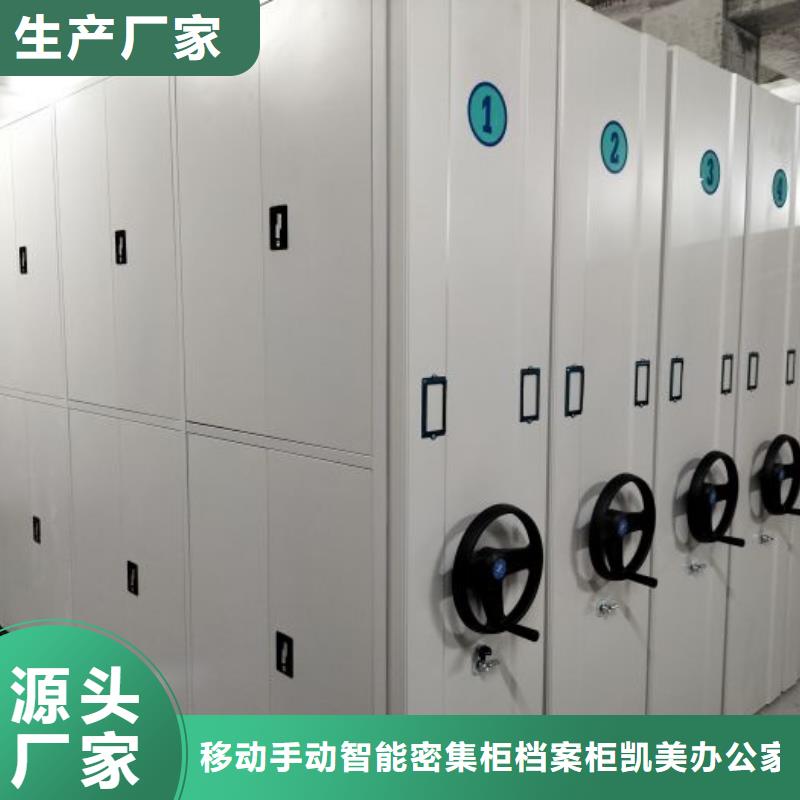 档案架-为您