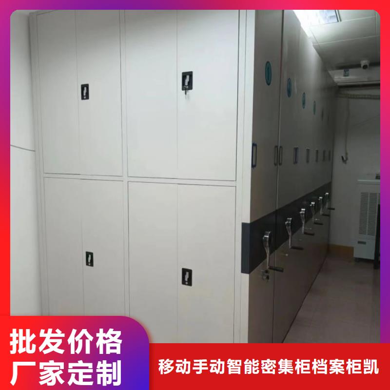 现货诚信为本【凯美】存放档案密集柜