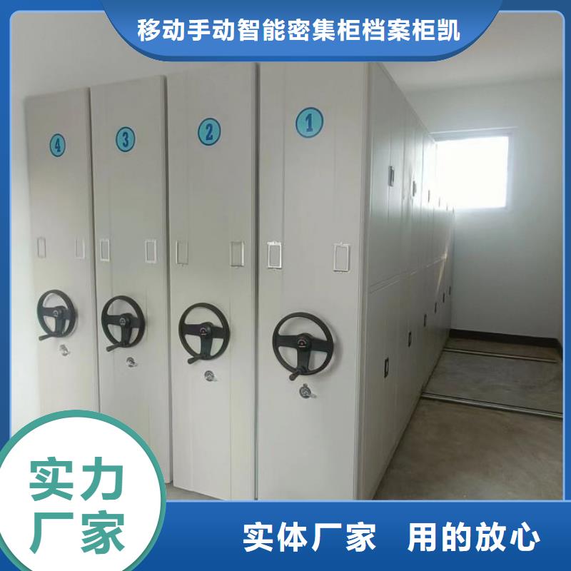 维修电话【凯美】密集型活动档案柜