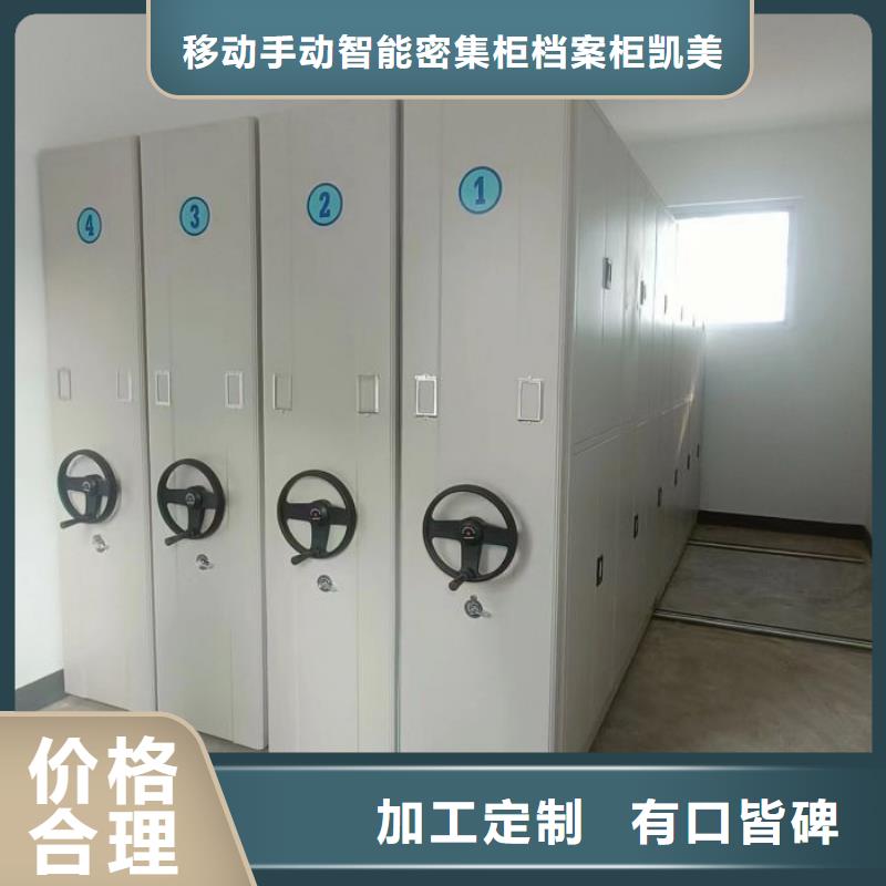 供求网【凯美】铁皮密集柜