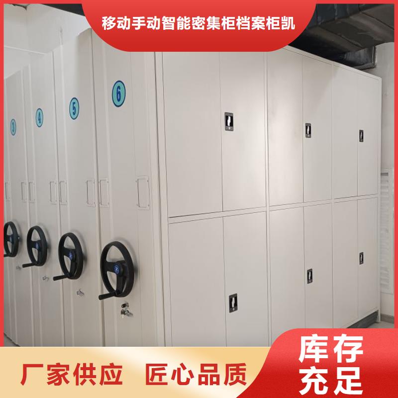 行情预测【凯美】手摇动密集架