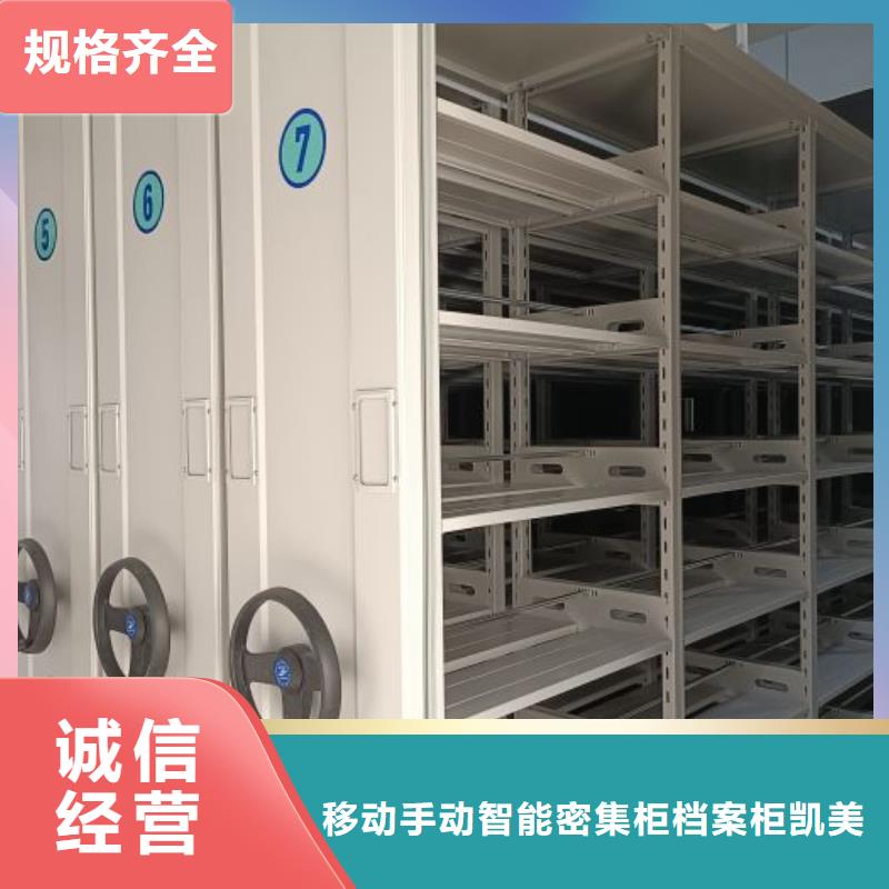 大量现货供应商家【凯美】移动档案文件架