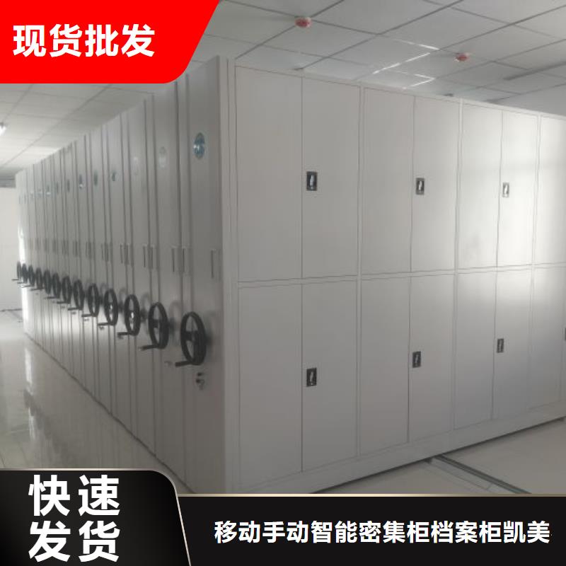 卷宗档案密集架-正规厂家
