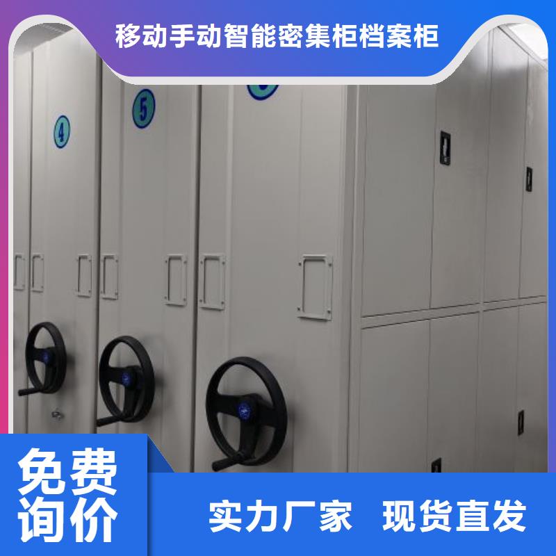 密集资料柜质量可靠的厂家