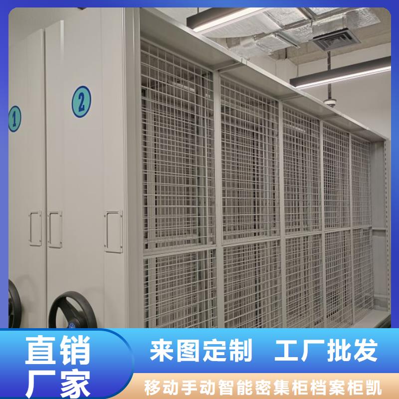 方便客商【凯美】摇把式密集柜