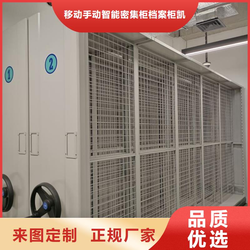 卖存放档案密集柜的当地厂家