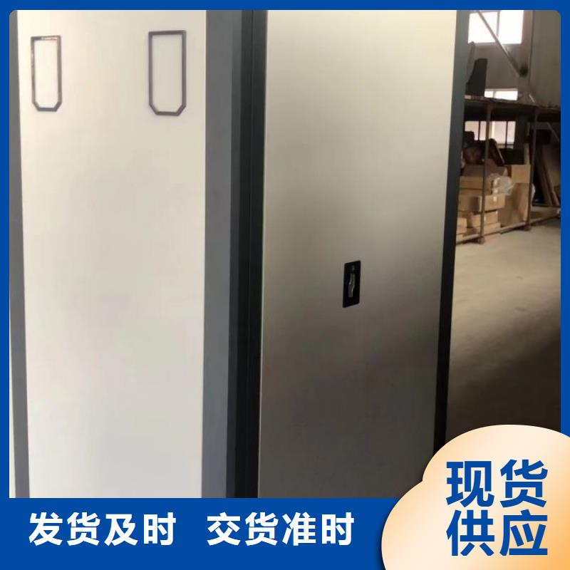密集式档案柜产地直销