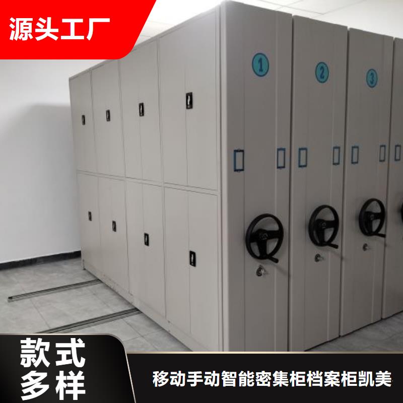 欢迎选购【凯美】密集移动柜