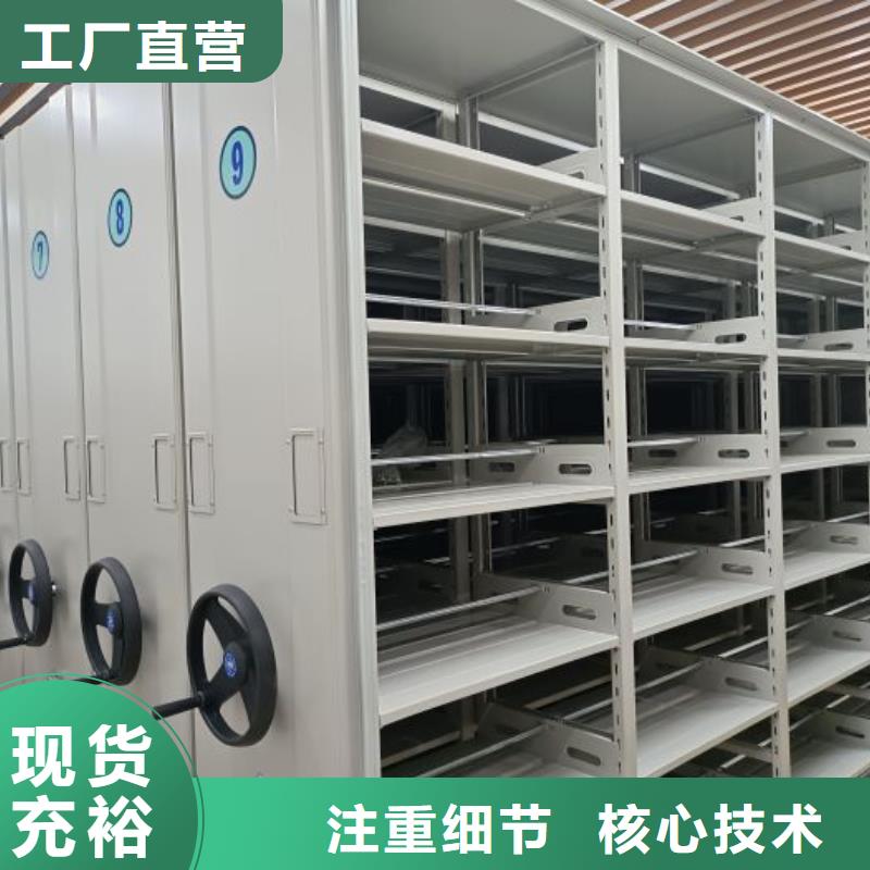 移动密集铁柜信誉好厂家