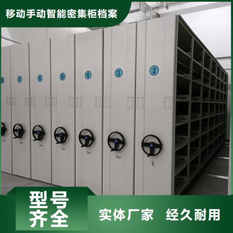 智能电动密集柜-智能电动密集柜放心