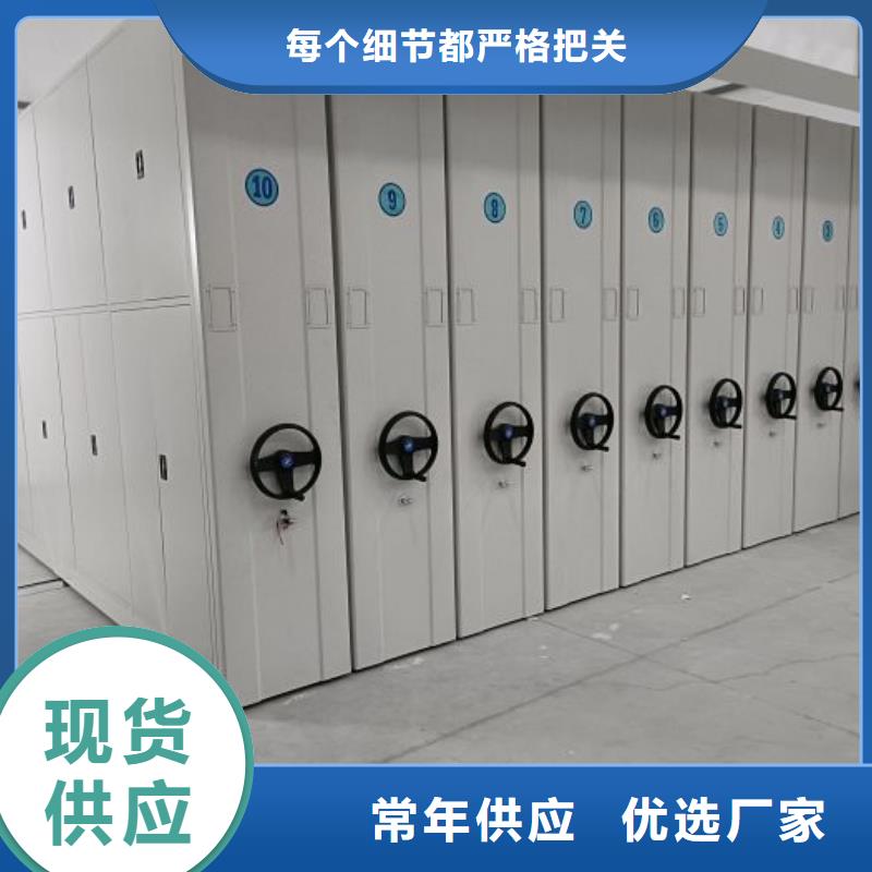 放心省心【凯美】档案室活动密集柜