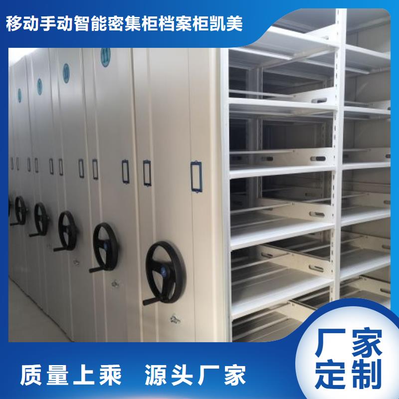 哪种好【凯美】密集型移动架