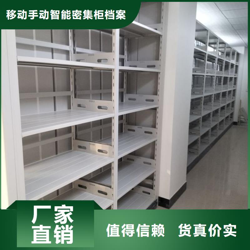 摇把式手动密集架厂家-值得信赖