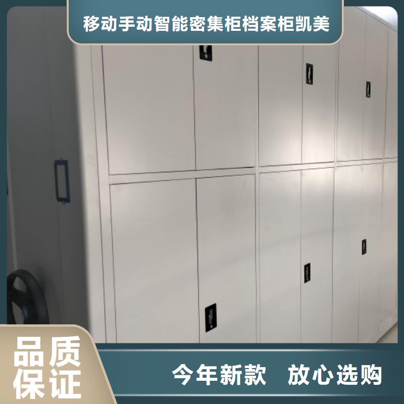 做预算【凯美】全封闭式档案柜