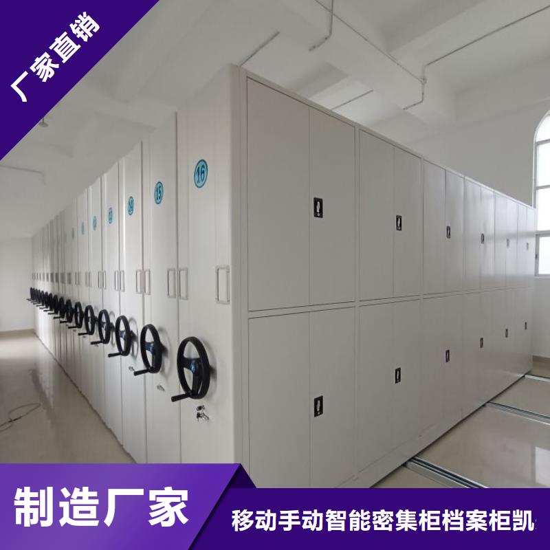 优惠促销【凯美】财务档案密集架