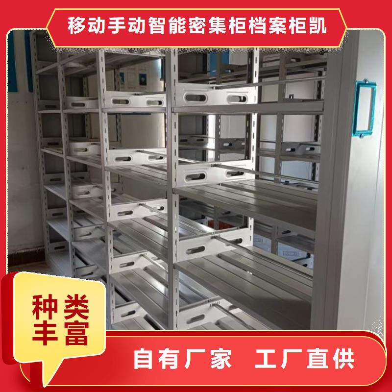 密集架移动柜厂家，质优