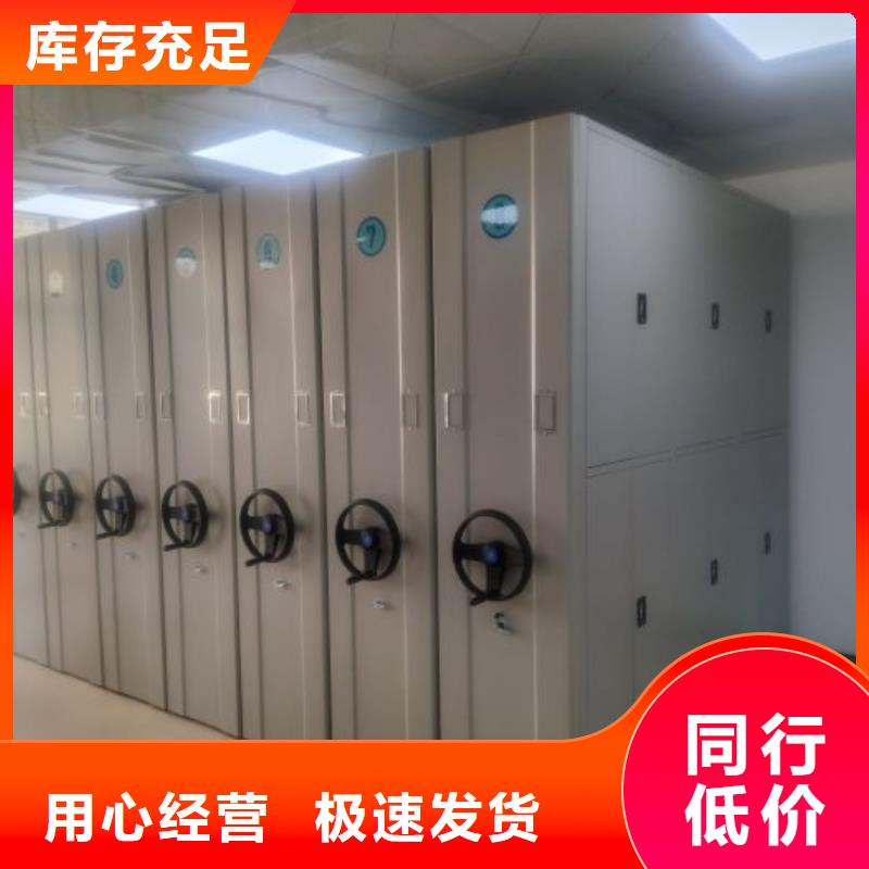 为您服务【凯美】档案移动密集架