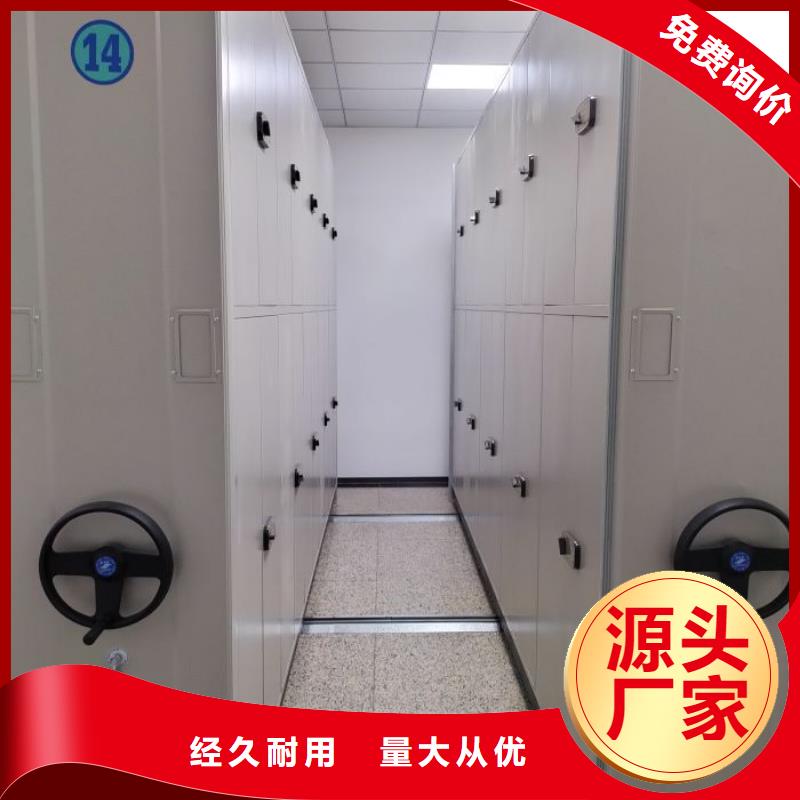 密集式档案柜产地直销
