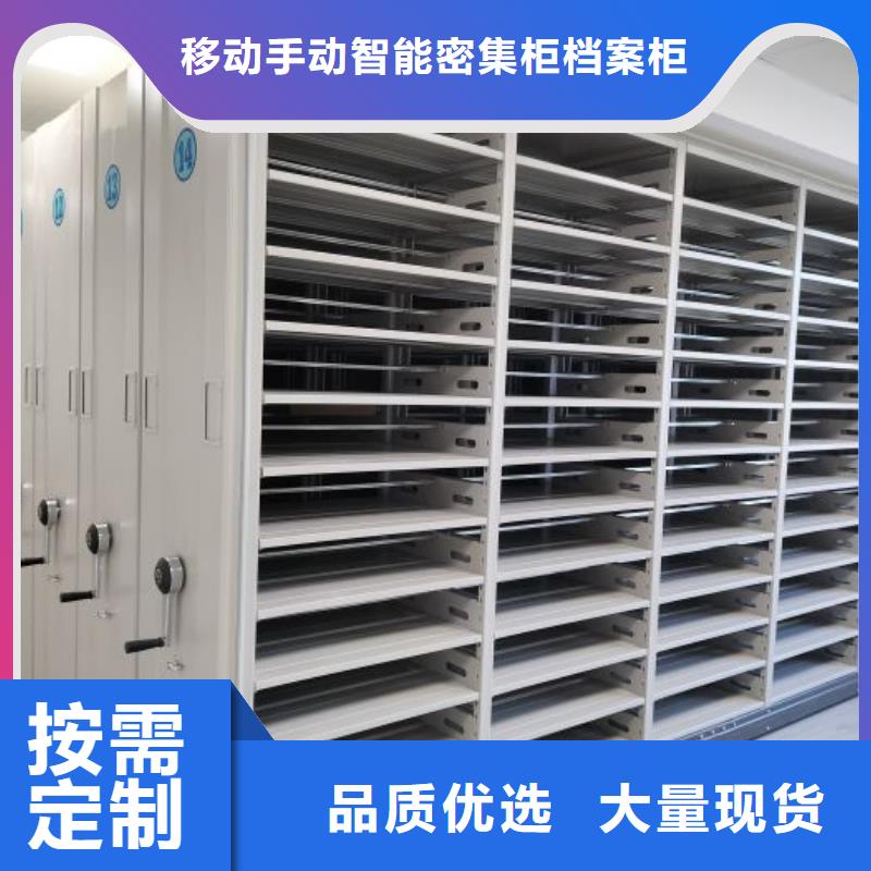 电动智能移动密集架购买