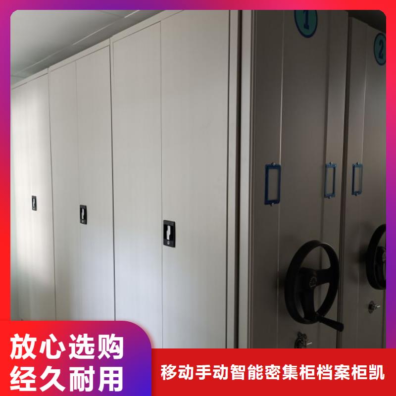 卖凉片密集柜的批发商