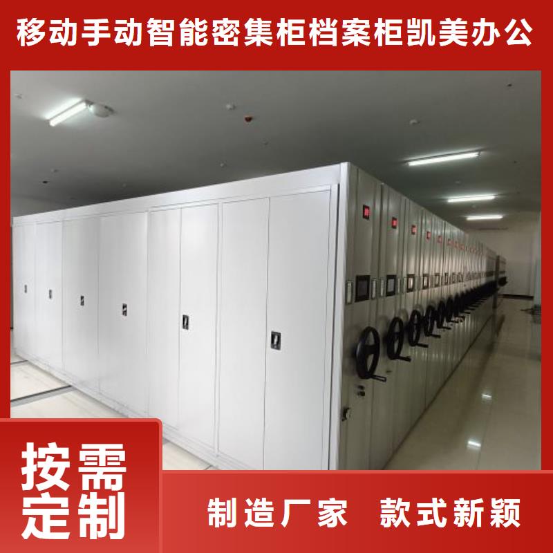 质量认证【凯美】三沙市文件档案柜