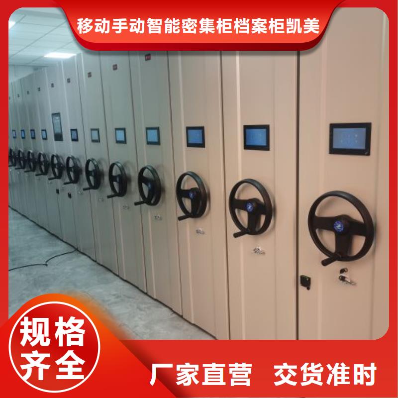 厂家现货【凯美】智能电表库密集架