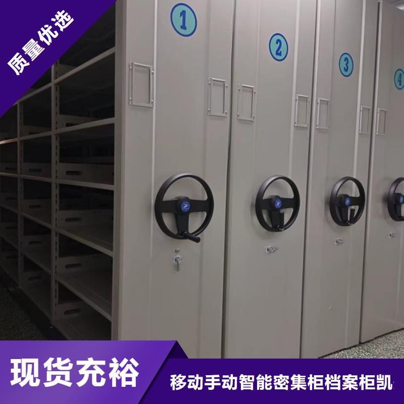 厂家欢迎来电【凯美】移动资料柜