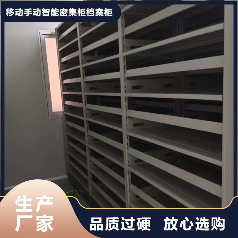 橱式密集架专业生产厂家
