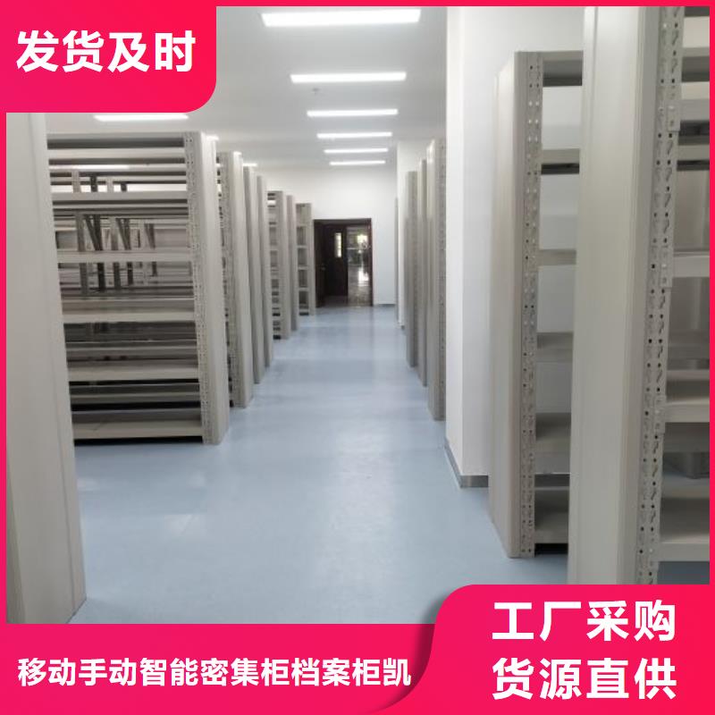 哪里有卖多少钱【凯美】会计密集柜