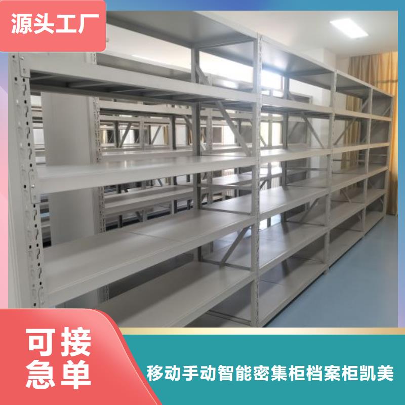 总代【凯美】手摇财务凭证密集架