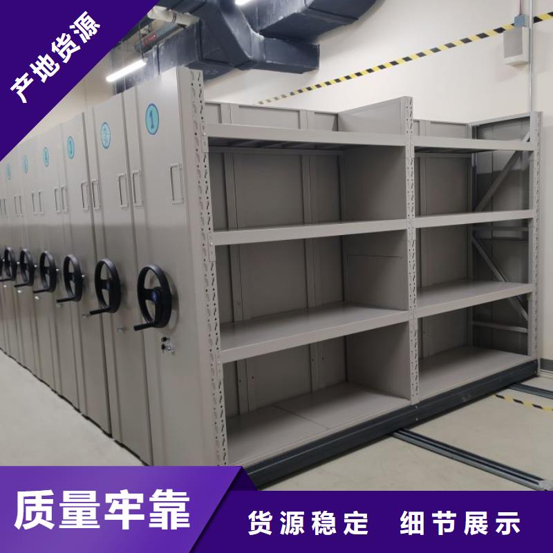 供应批发项目档案保管密集架-价格优惠