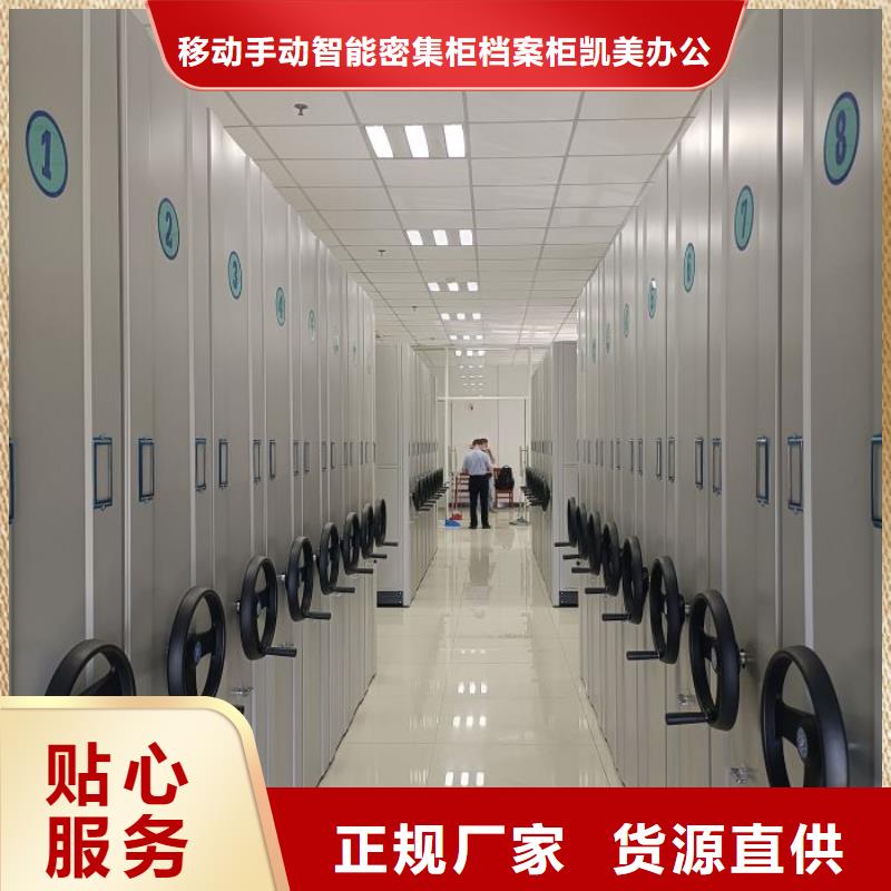 密集型档案柜优惠促销