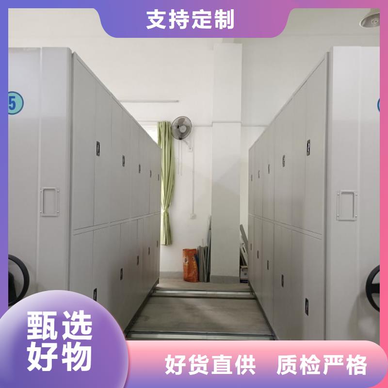 卖存放档案密集柜的当地厂家