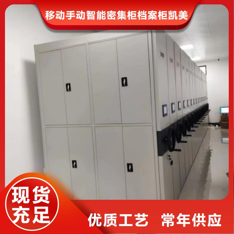 财务档案密集架大品牌