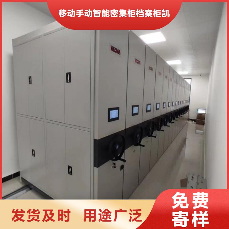 厂家现货【凯美】智能电表库密集架