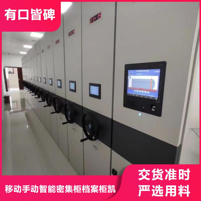 手摇档案柜好的选择