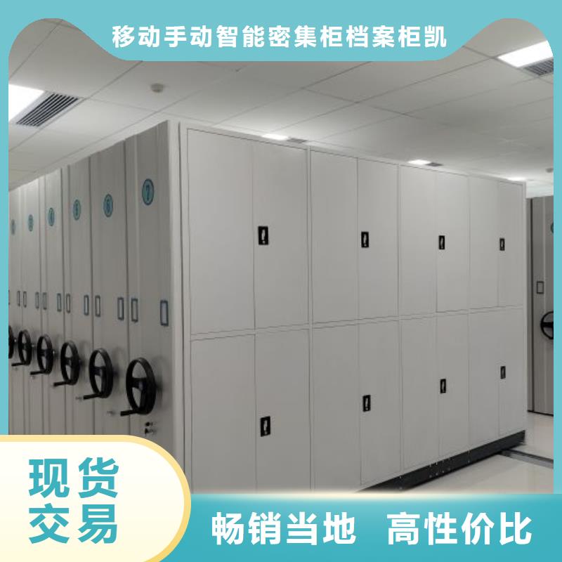 供求信息【凯美】圆盘式档案密集架